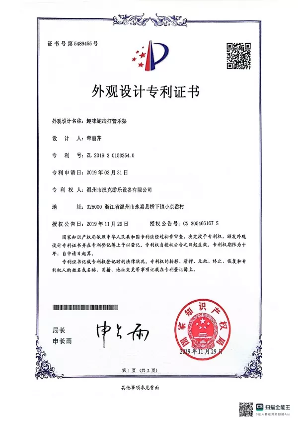 শিশুদের খেলার মাঠ জাইলোফোন কৃমি